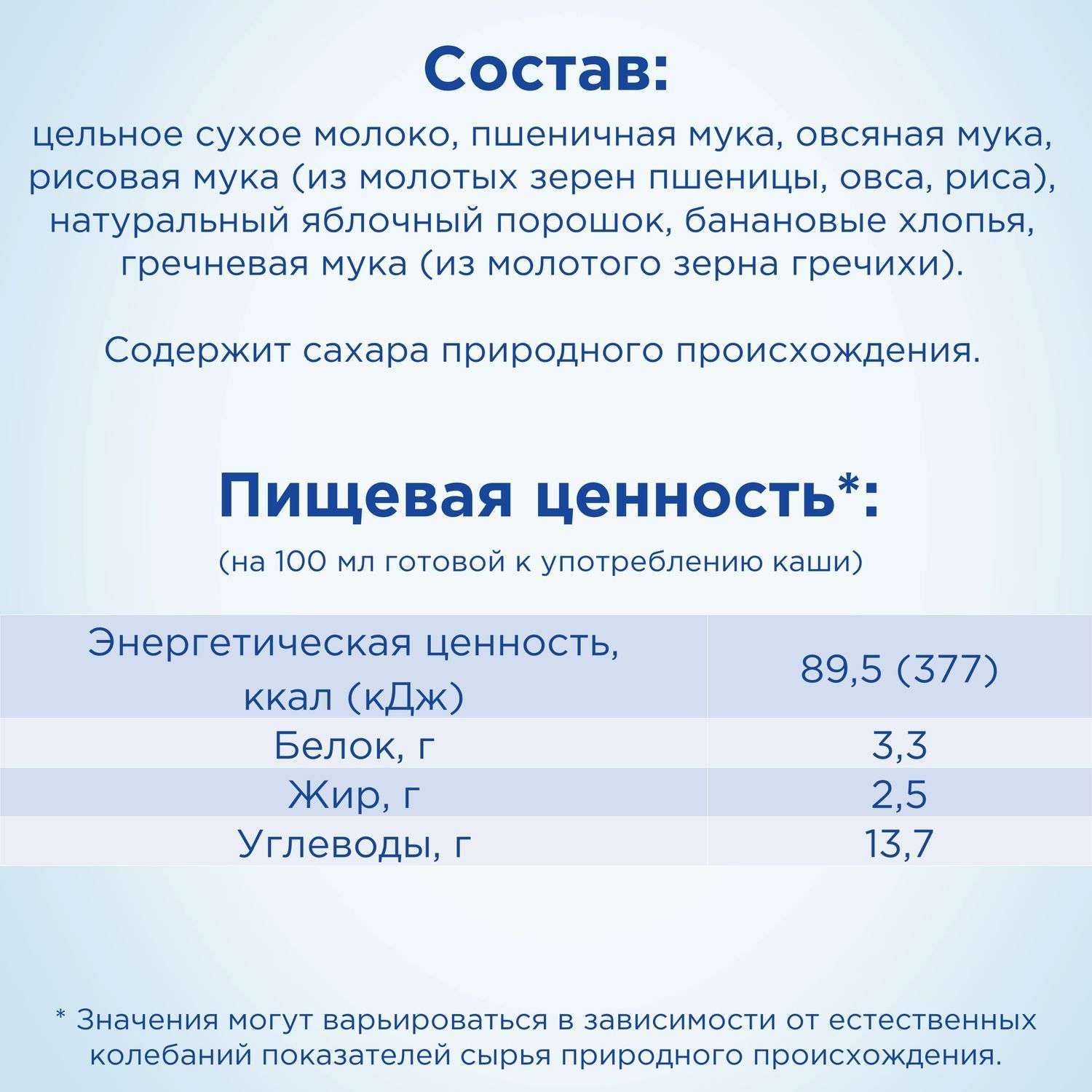 Каша молочная Nutrilon мультизлаковая яблоко-банан 200г с 6месяцев - фото 5