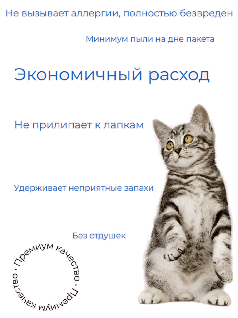 Наполнитель PERCATO Lilli Pet для кошачьего туалета силикагелевый впитывающий запах некомкующийся 20 литров 8 кг - фото 3