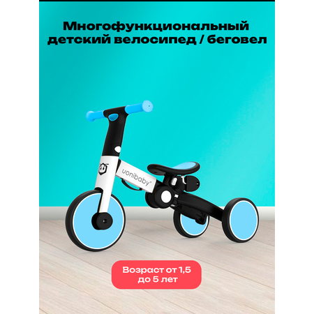 Трехколесный велосипед Kiddo Craze