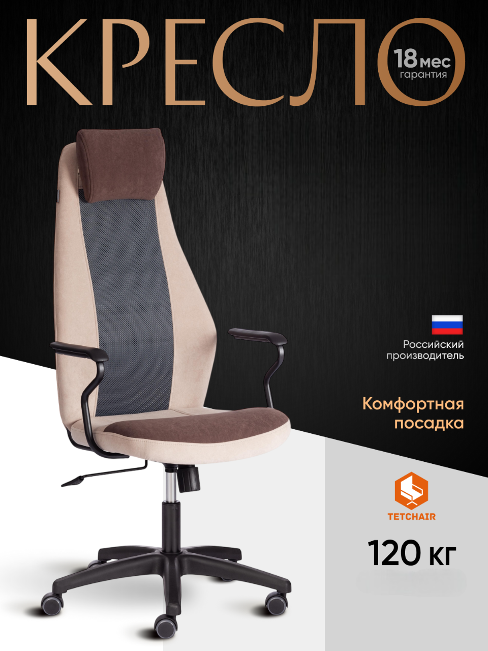 Компьютерное кресло TETCHAIR АВИАТОР флок ткань - фото 1