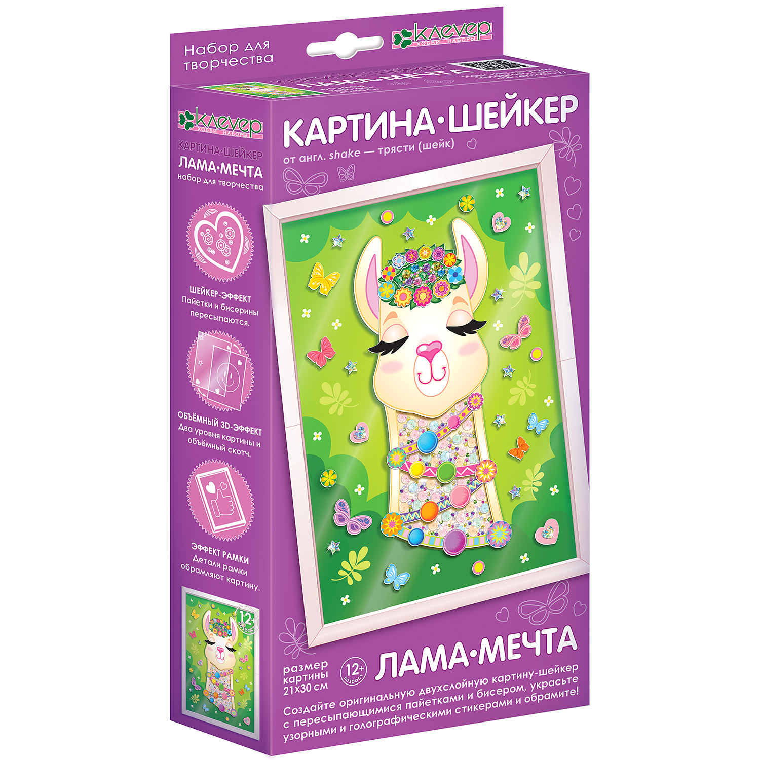 Аппликация КЛЕVЕР - фото 1