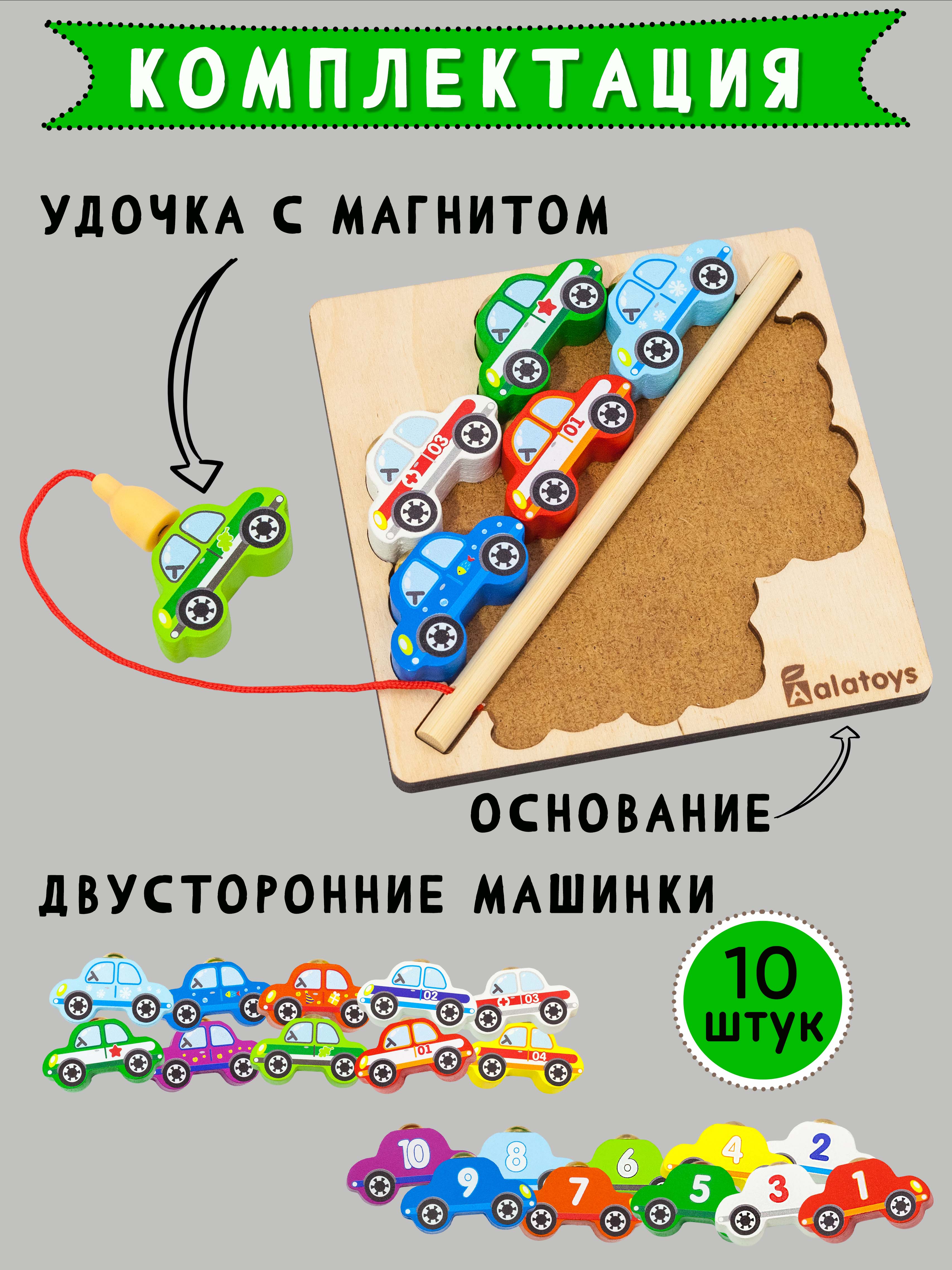 Игрушка Alatoys рыбалка - фото 3