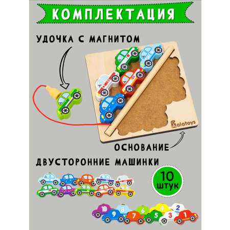 Игрушка Alatoys рыбалка