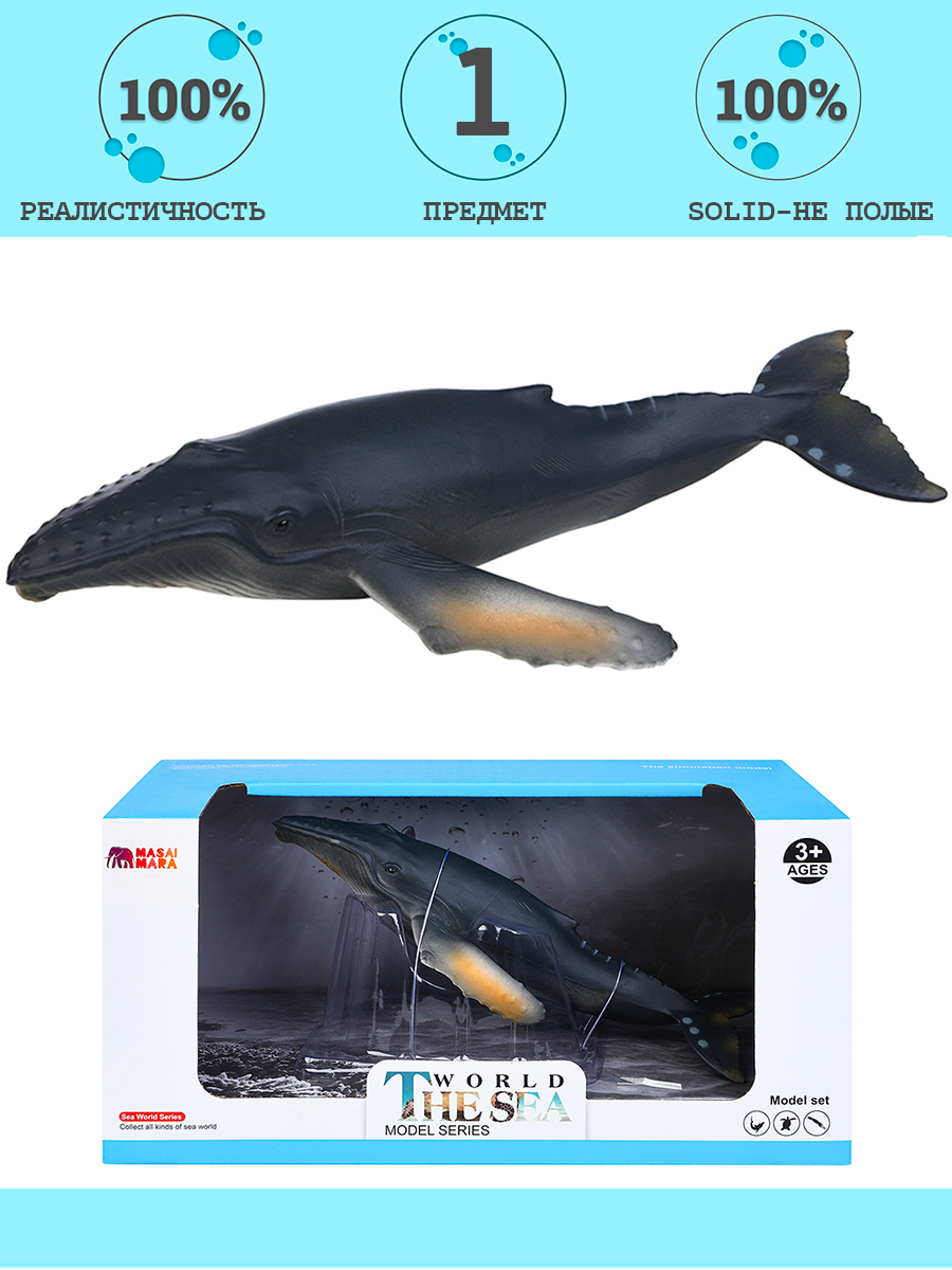 Игровой набор Masai Mara Кит - фото 1