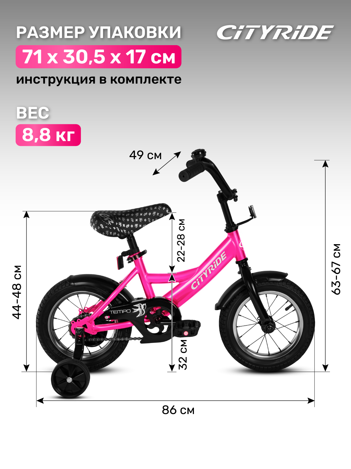 Двухколесный велосипед CITYRIDE 12 дюймов - фото 5