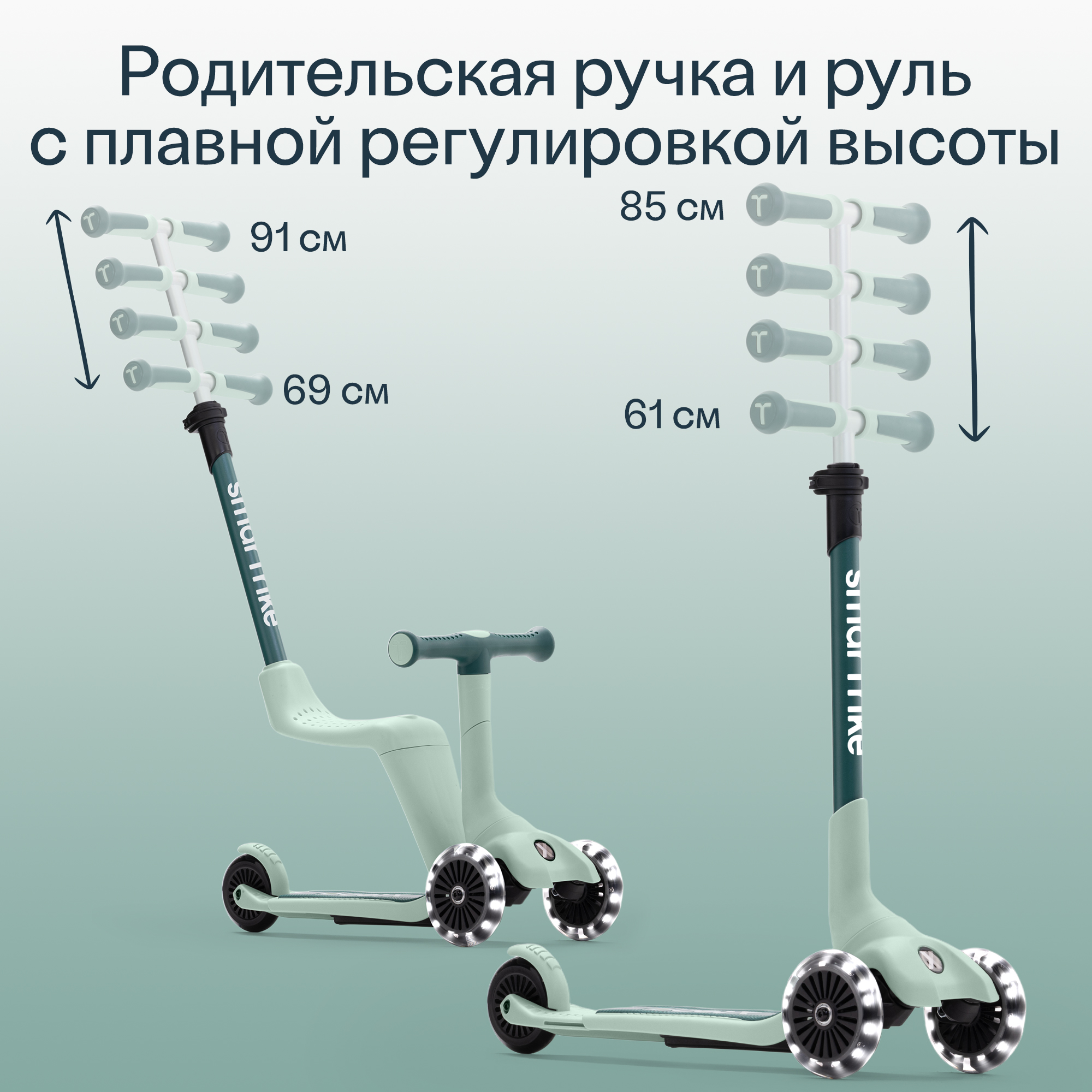 Самокат SmarTrike трехколесный - фото 5
