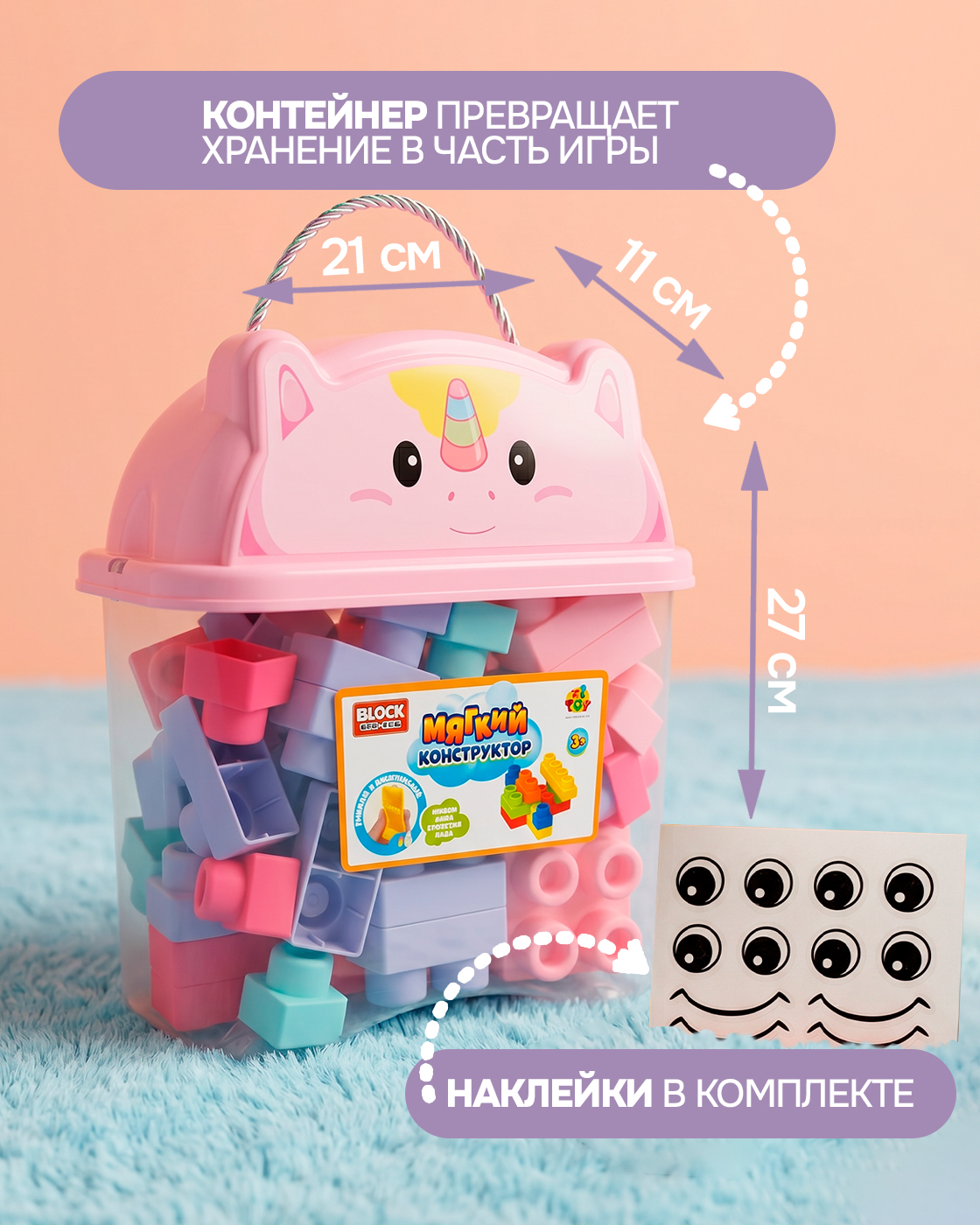 Конструктор 1TOY Единорог для малышей мягкий 40 дет. - фото 3