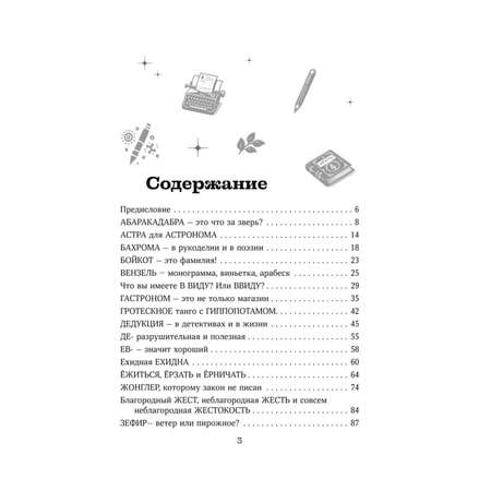 Книга БОМБОРА От абракадабры до яхонта Как использовать редкие и необычные