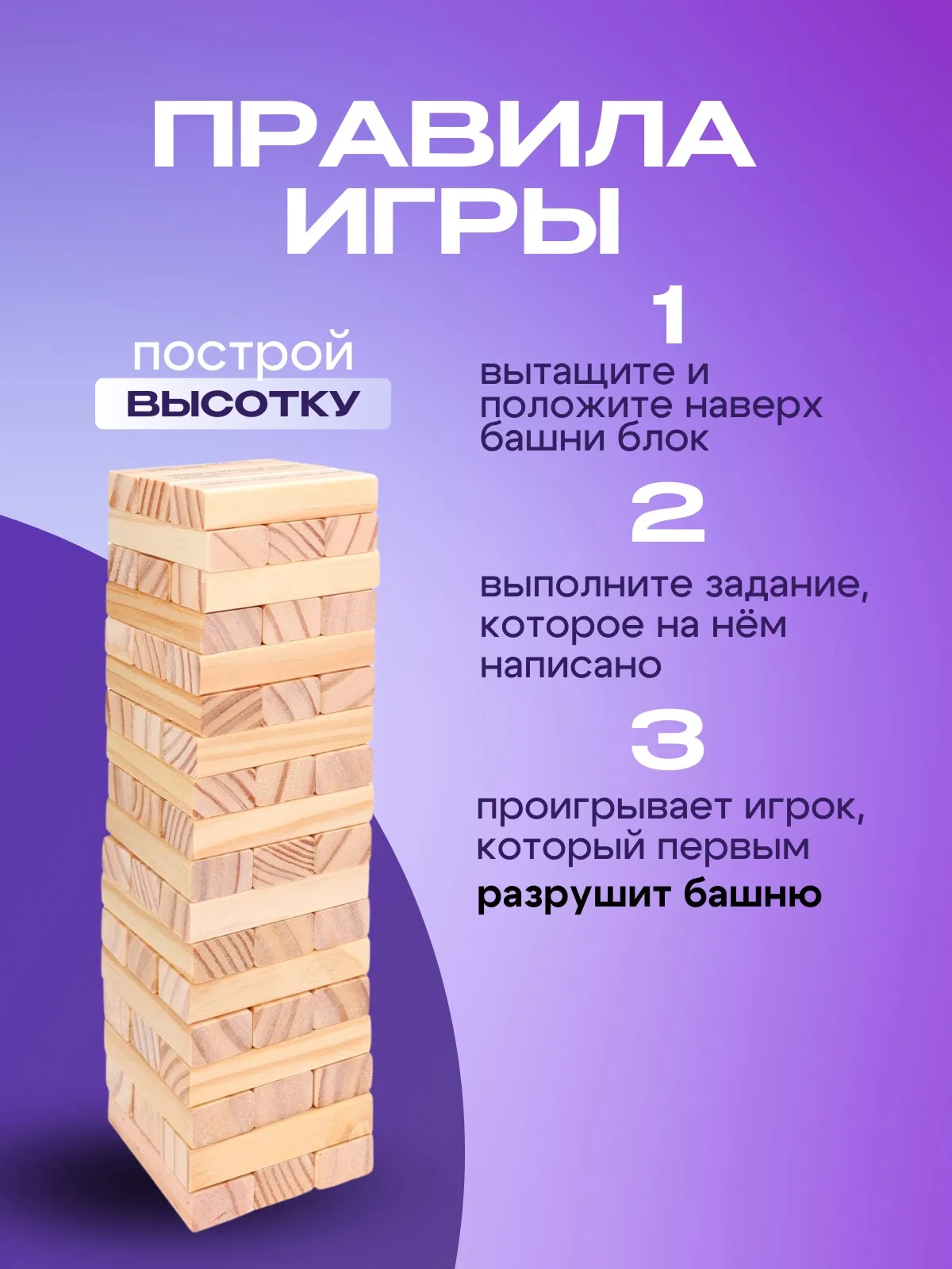 Настольная игра Рыжий кот Дженга Падающая башня фанты - фото 4