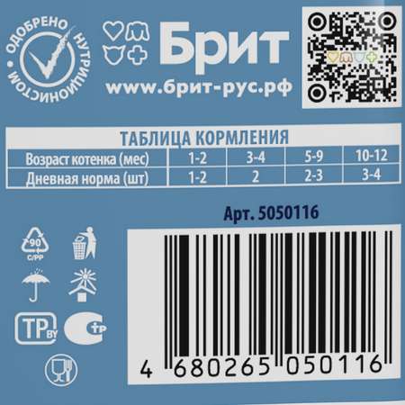 Корм для котят Brit 85г Premium телятина с морковью в желе