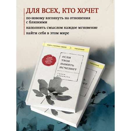 Книга БОМБОРА Если твоя память исчезнет (покет)