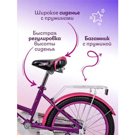 Двухколесный велосипед NRG BIKES 18 дюймов
