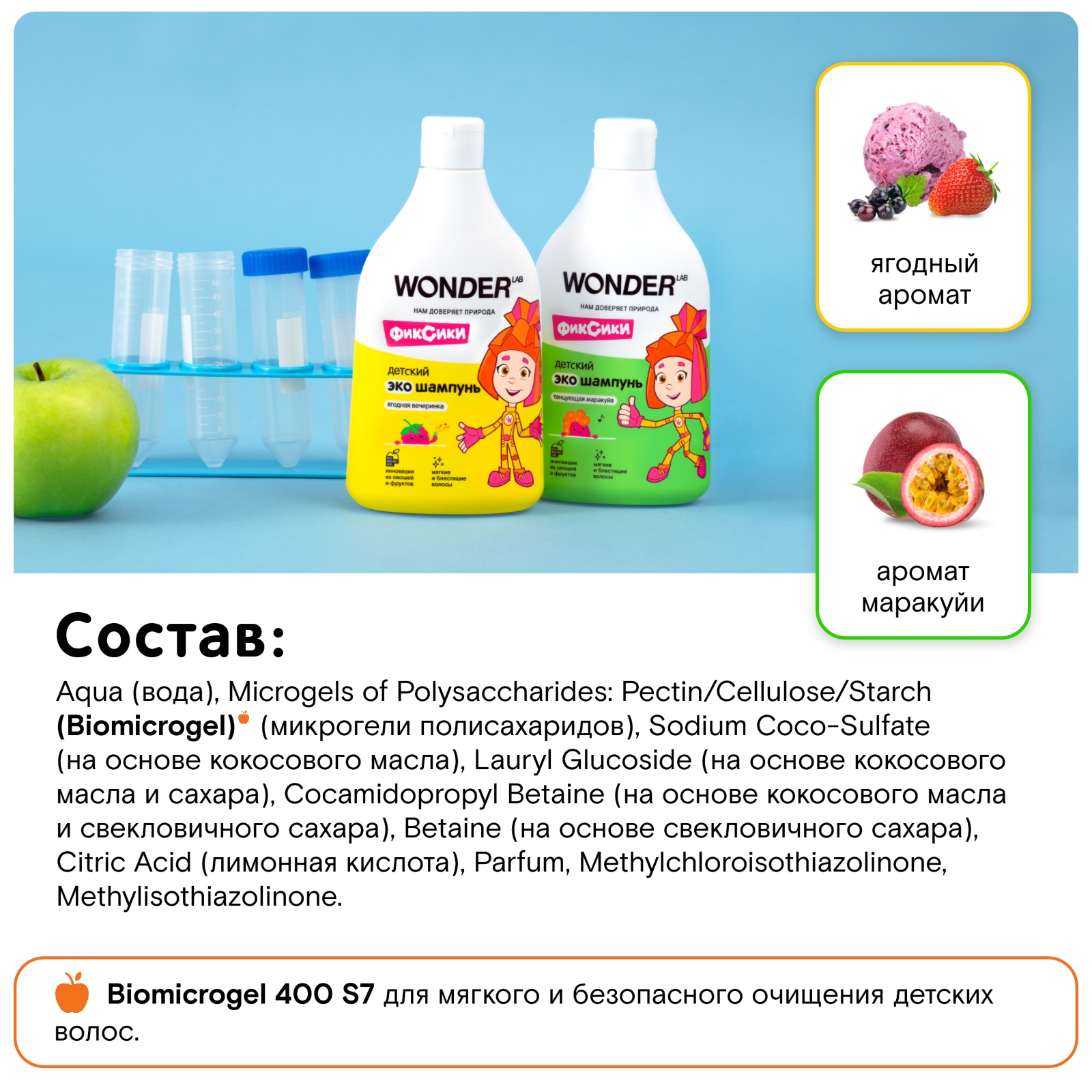 Набор средств WONDER Lab 540 мл - фото 4