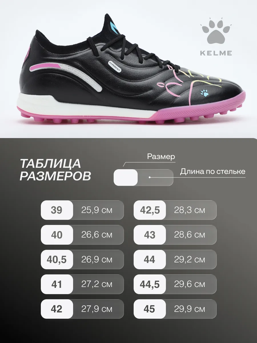 Бутсы KELME 9421ZX1227-000 - фото 5