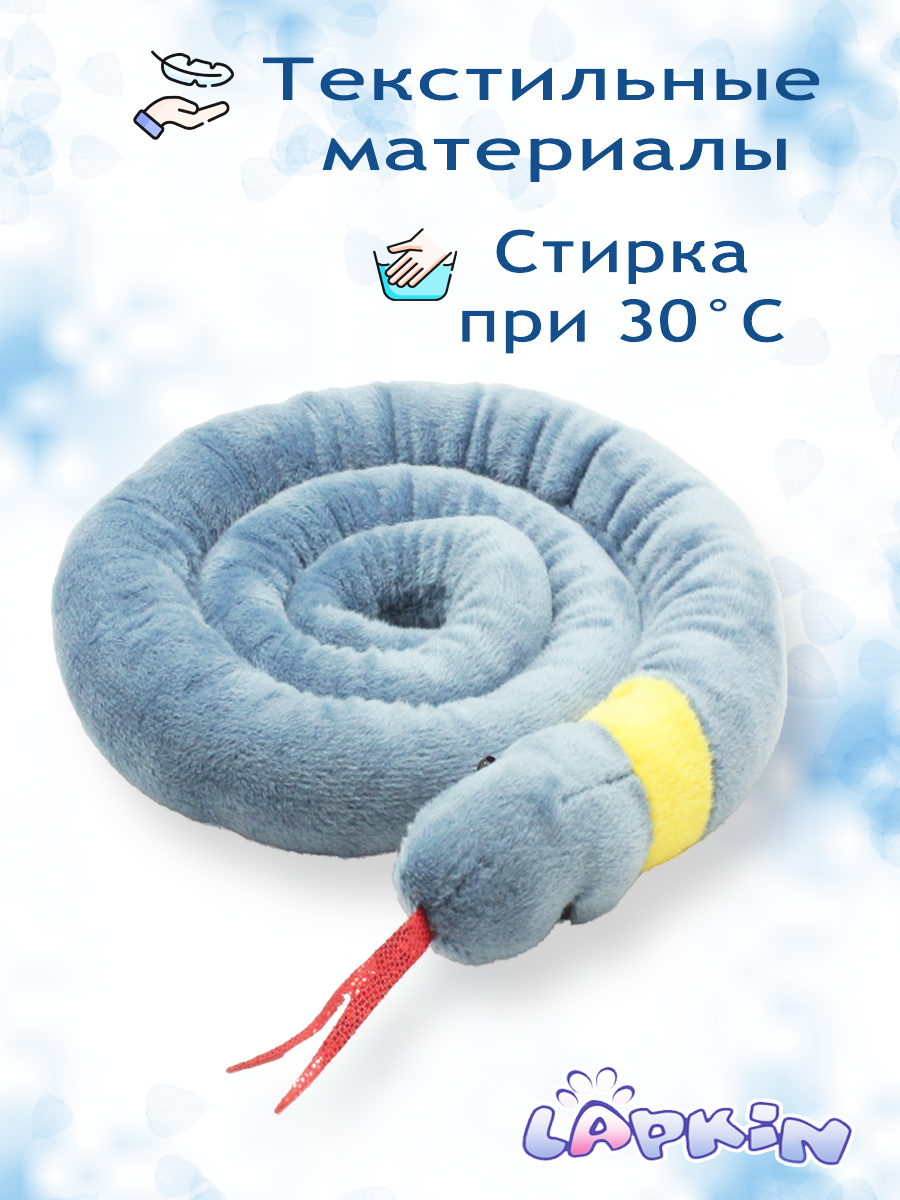 Мягкая игрушка Lapkin Уж - фото 6