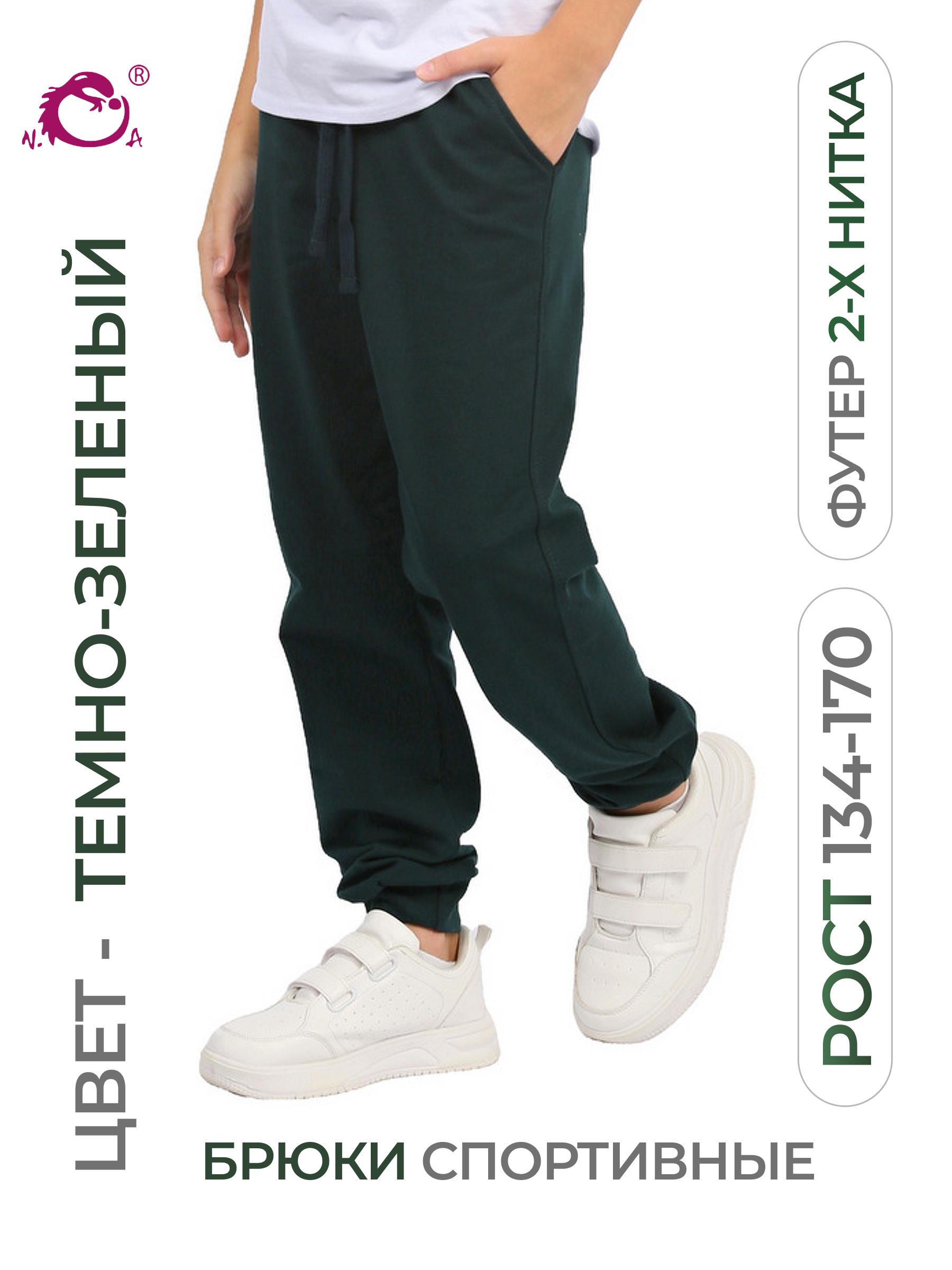 Брюки N.O.A. 11561-9 - фото 6