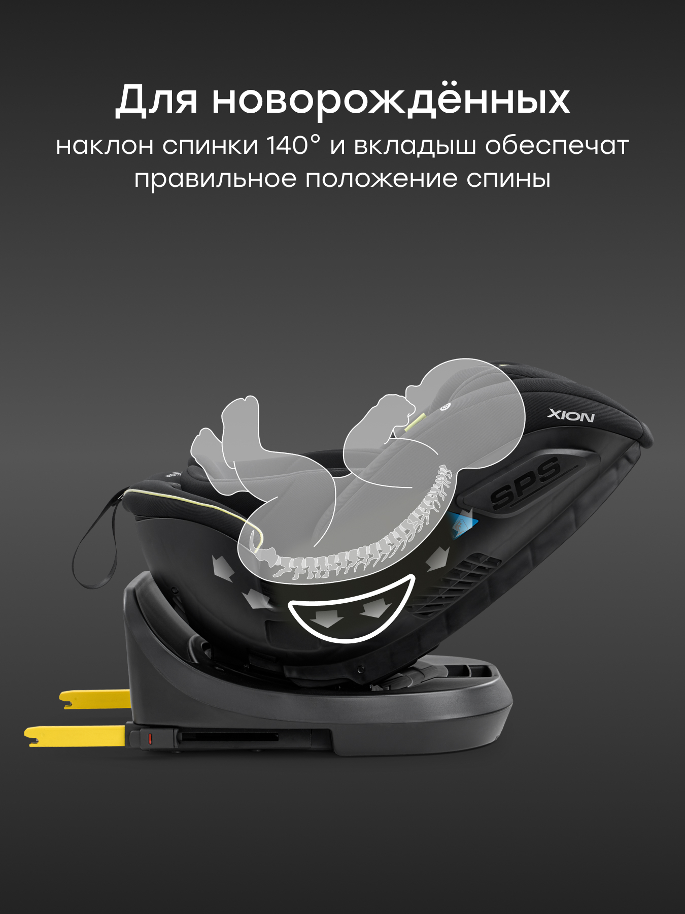 Автокресло Happy Baby Xion Isofix 0+/1/2/3 (0-36 кг) черный - фото 8