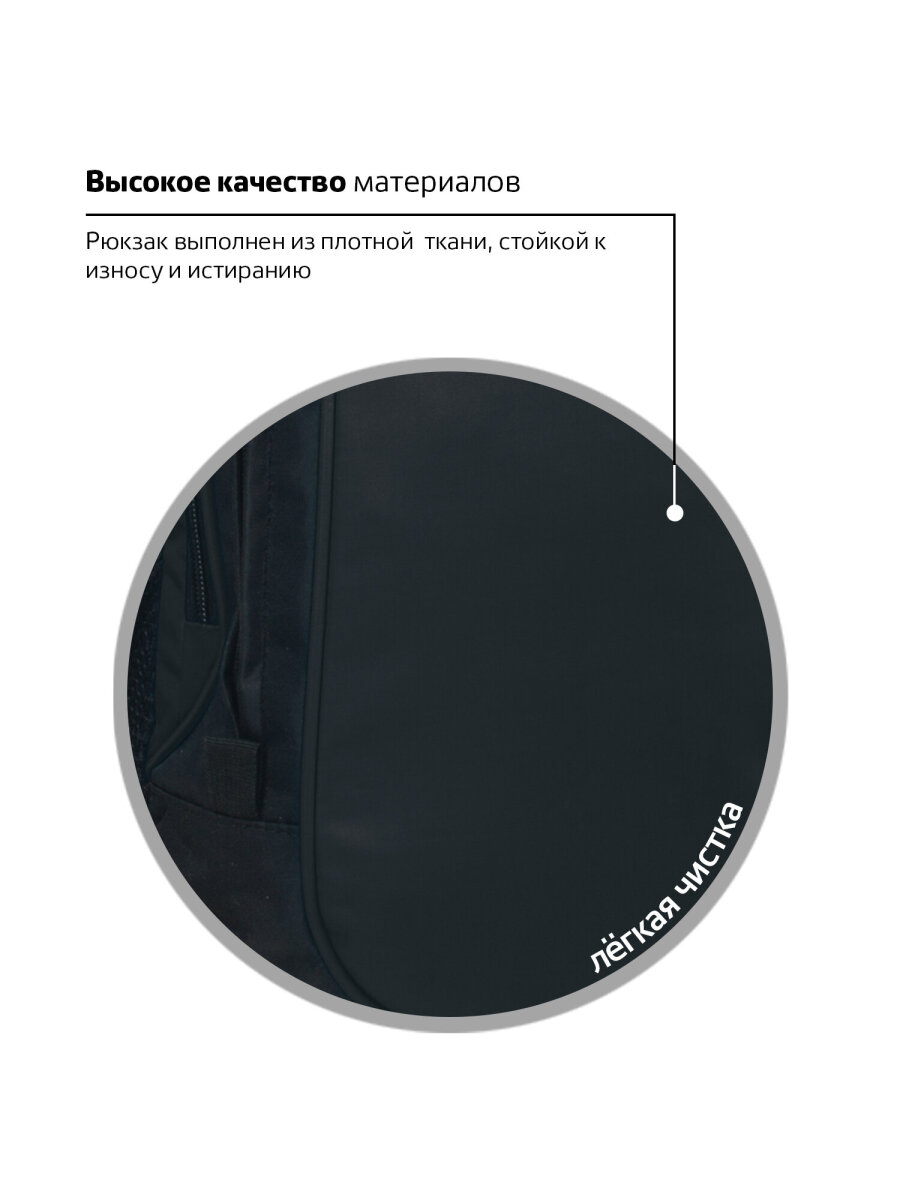 Рюкзак Brauberg Навигатор - фото 19