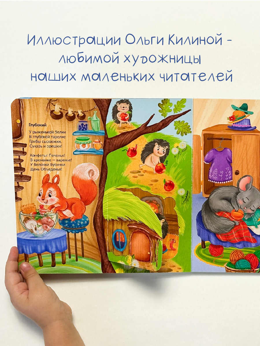 Детская книга БимБиМон Книга для малышей с окошками Виммельбух Кто большой, а кто маленький - фото 4
