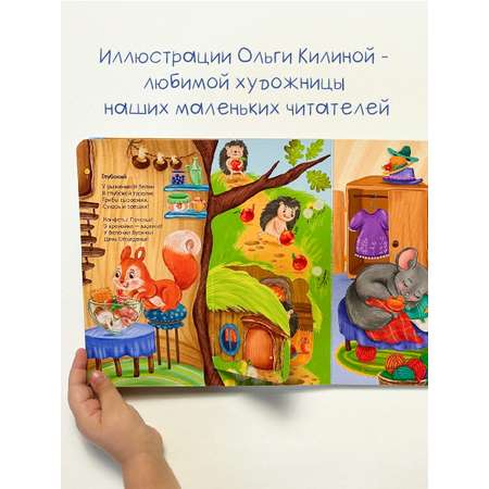 Детская книга БимБиМон Книга для малышей с окошками Виммельбух Кто большой, а кто маленький