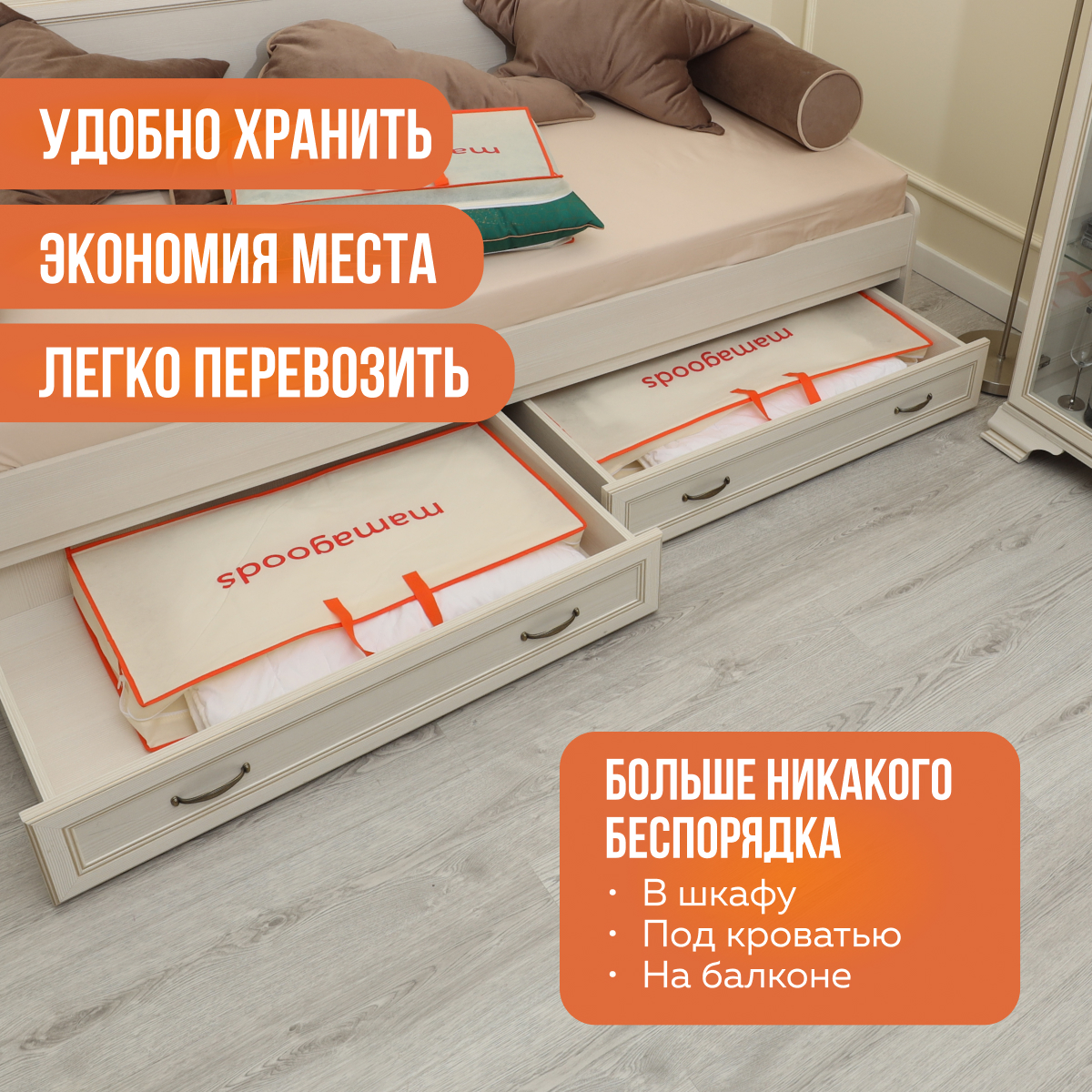 Комплект кофров для хранения Mamagoods складных для вещей постельного белья одежды - фото 3