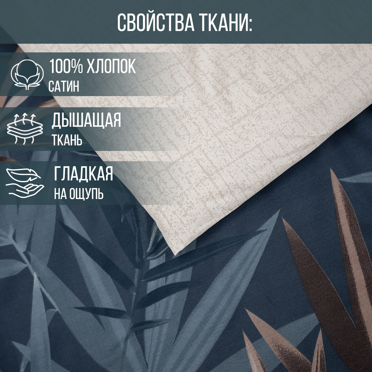 Комплект постельного белья для SNOFF Юмена 1.5-спальный сатин - фото 3
