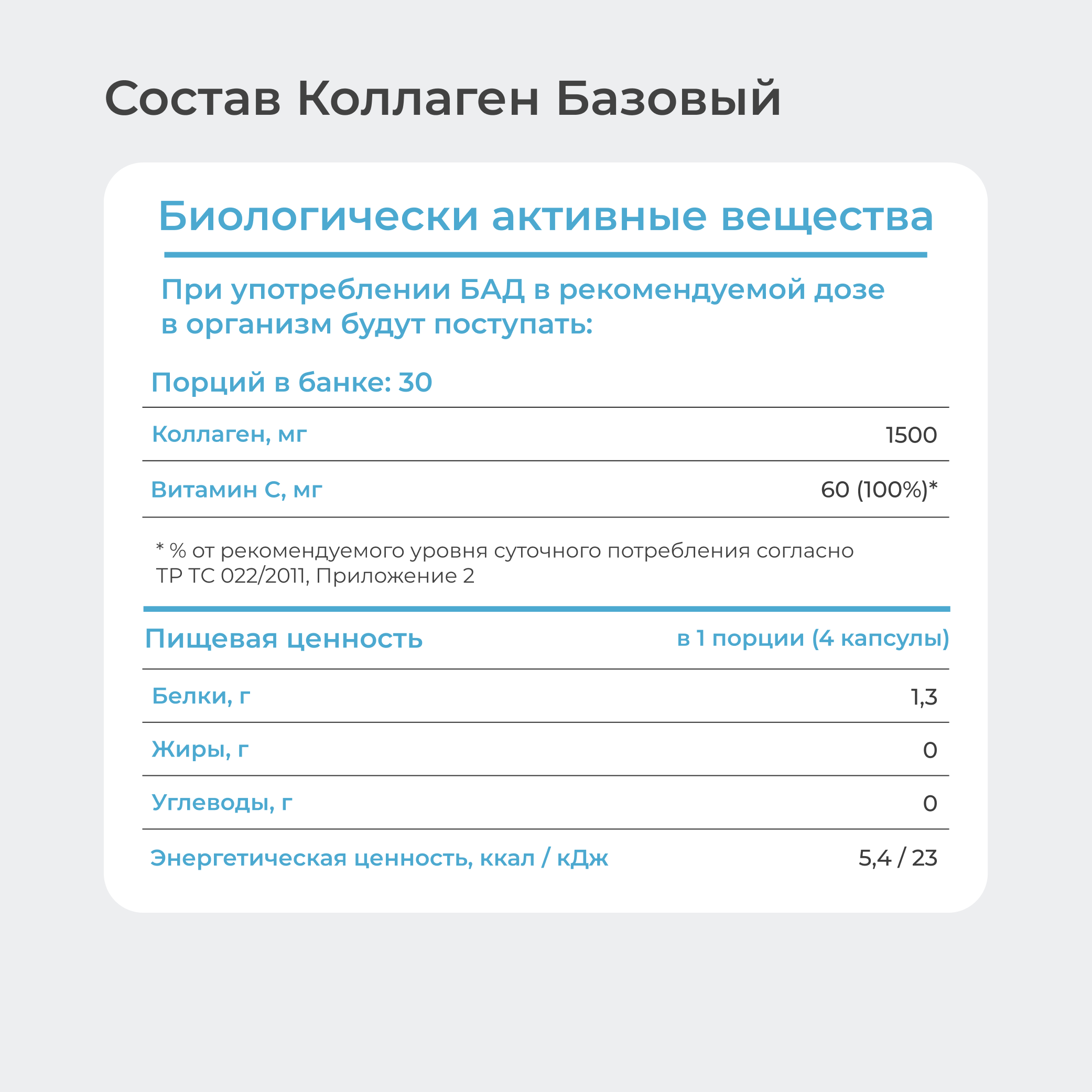 Коллаген пептидный+Витамин С LeafToGo 3шт по 180 капсул - фото 12