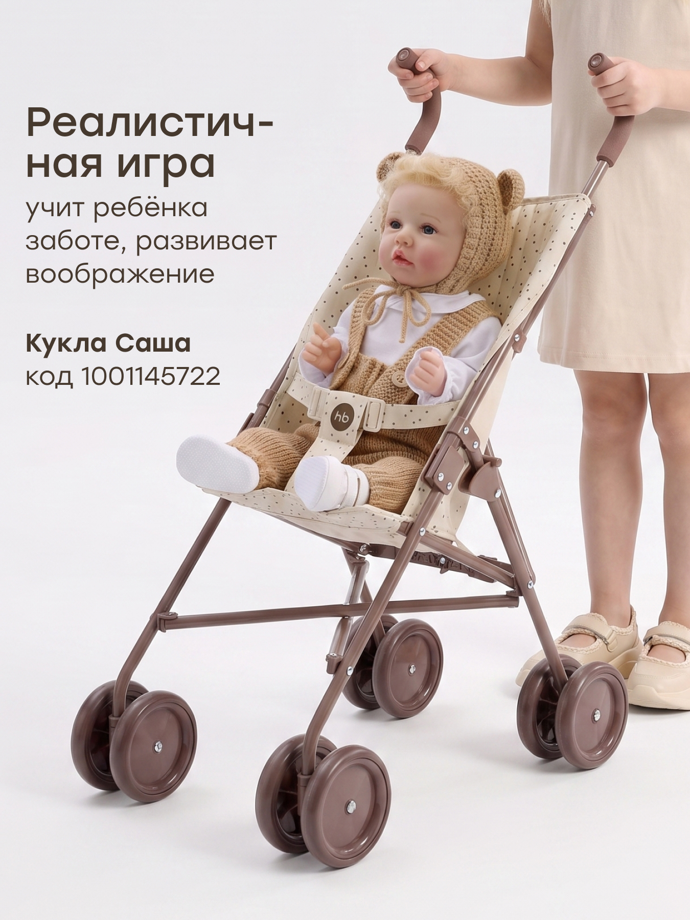 Аксессуар для кукол Happy Baby люлька 331970/1 - фото 3