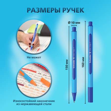 Ручка шариковая Schneider 4 шт.