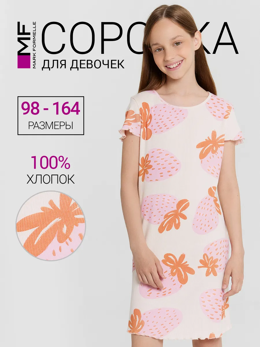 Сорочка ночная Mark Formelle (Марк Формэль) 577724/розовые клубники на св.розовом - фото 2