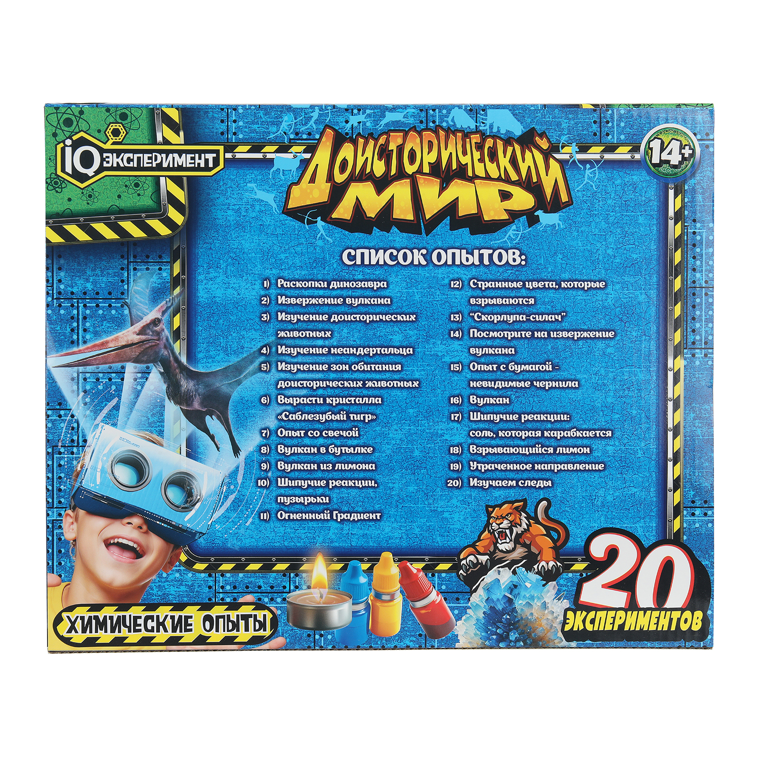 Набор для опытов Играем вместе Доисторический мир - фото 8