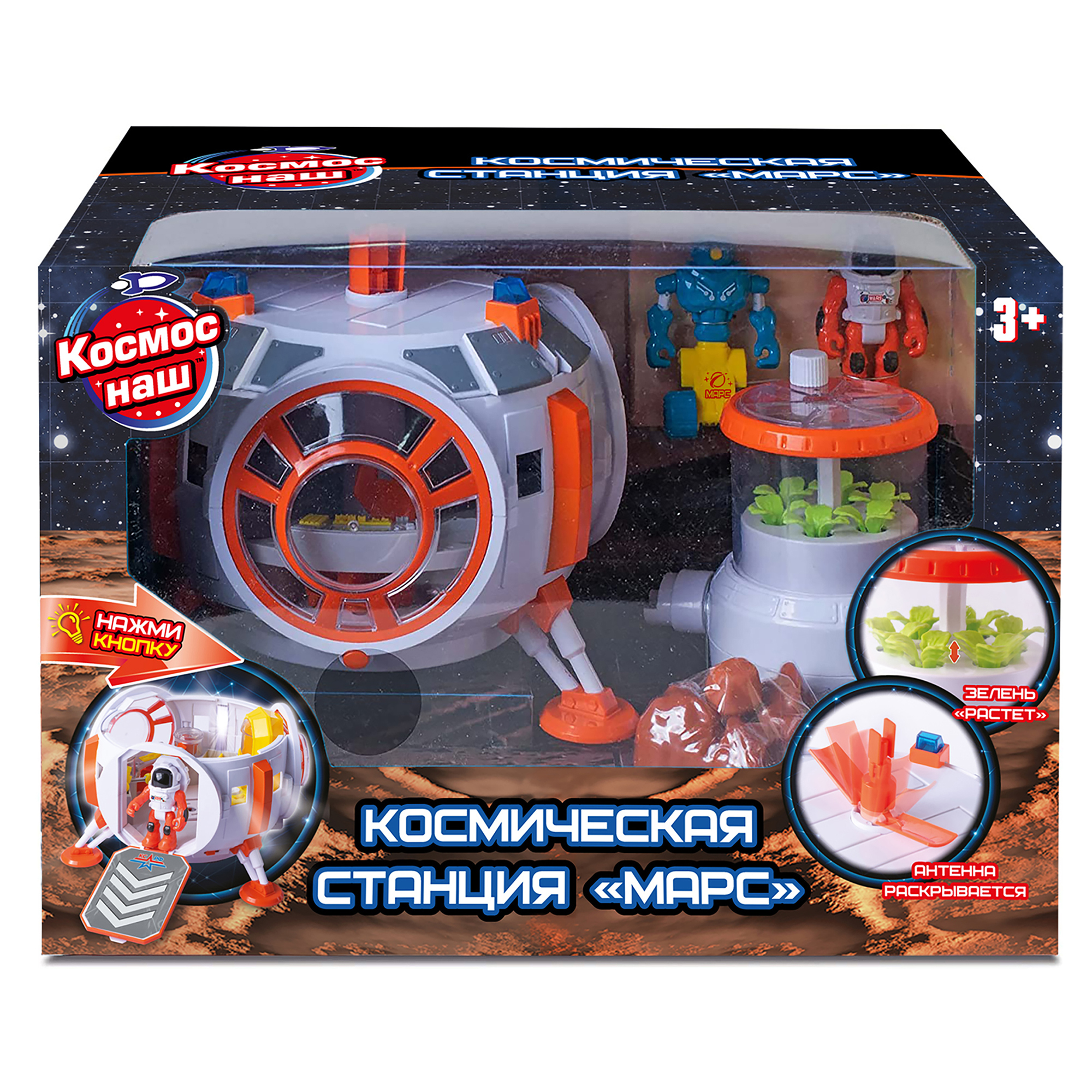 Игровой набор Космос наш Космическая станция Марс - фото 15