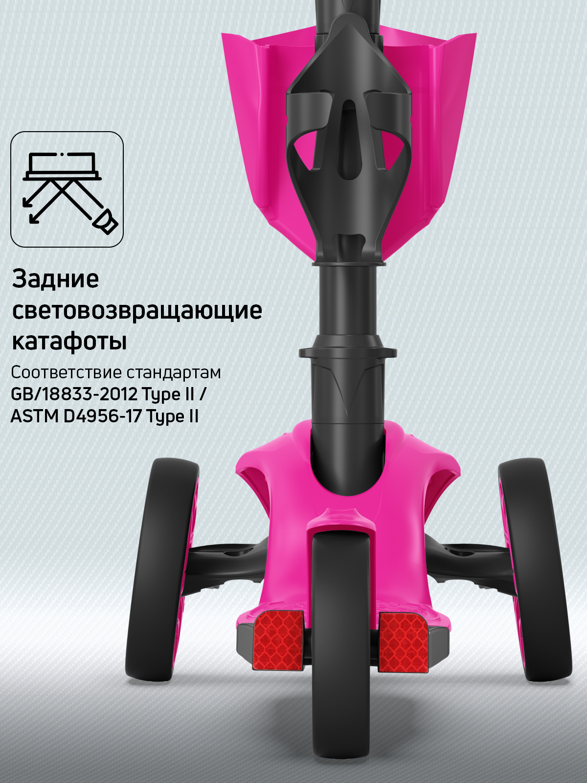 Самокат Buggy Boom трехколесный - фото 8