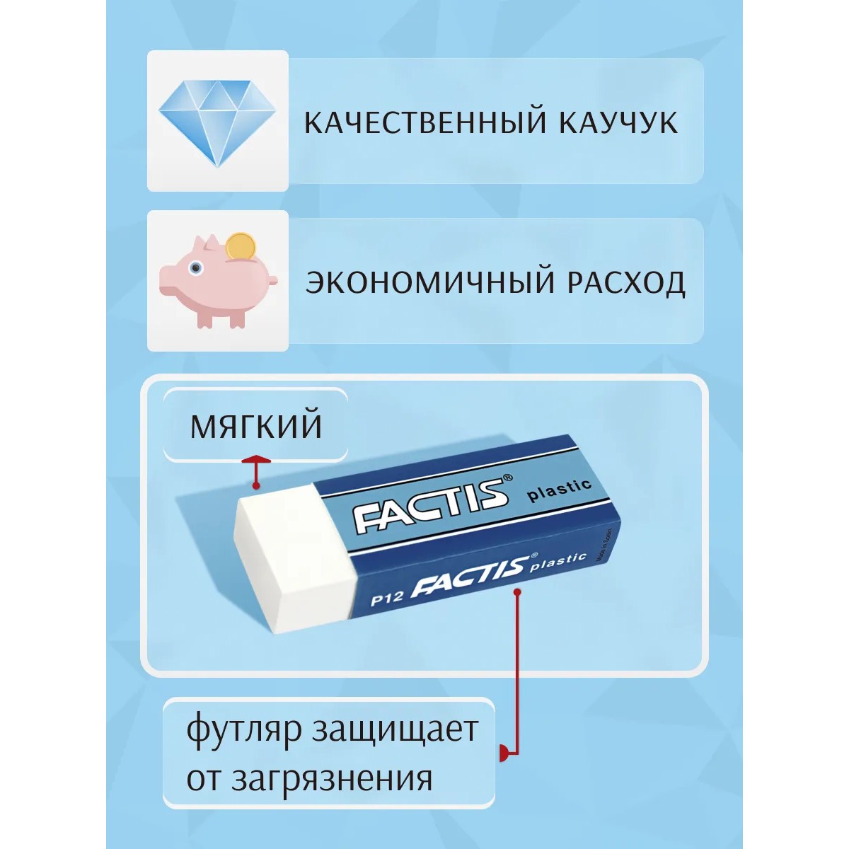 Ластик FACTIS 2 шт. - фото 3
