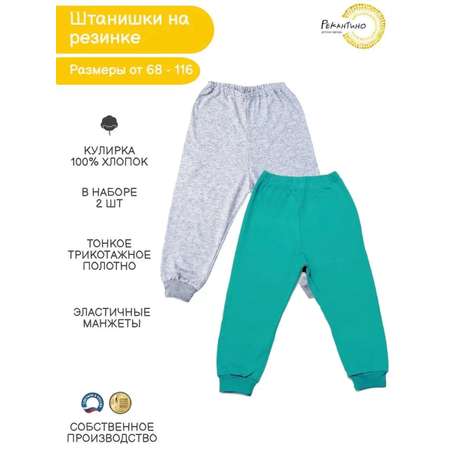 Штанишки 2 шт Рекантино