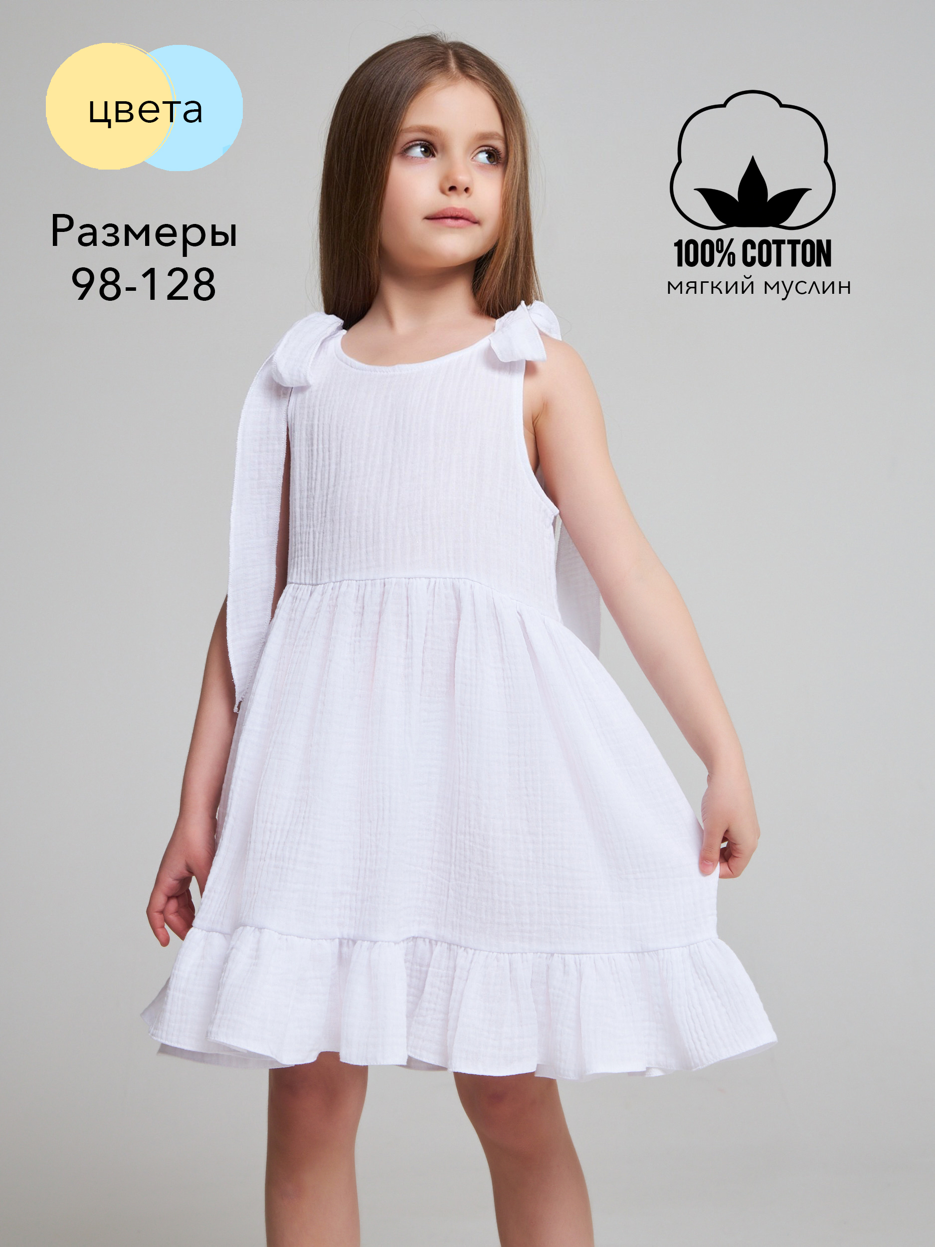 Сарафан LELUkids LK.CH.22MD/белый - фото 3