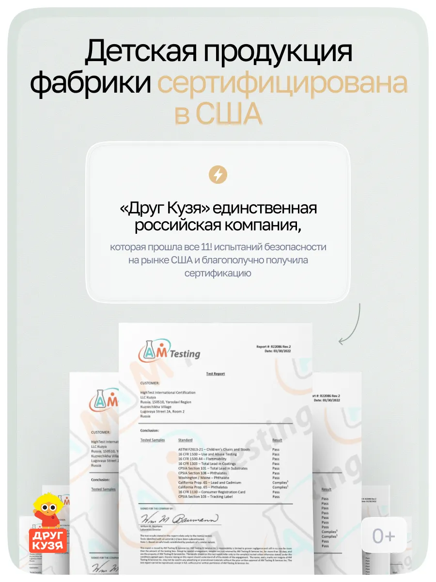 Стул Друг Кузя Растущий - фото 11