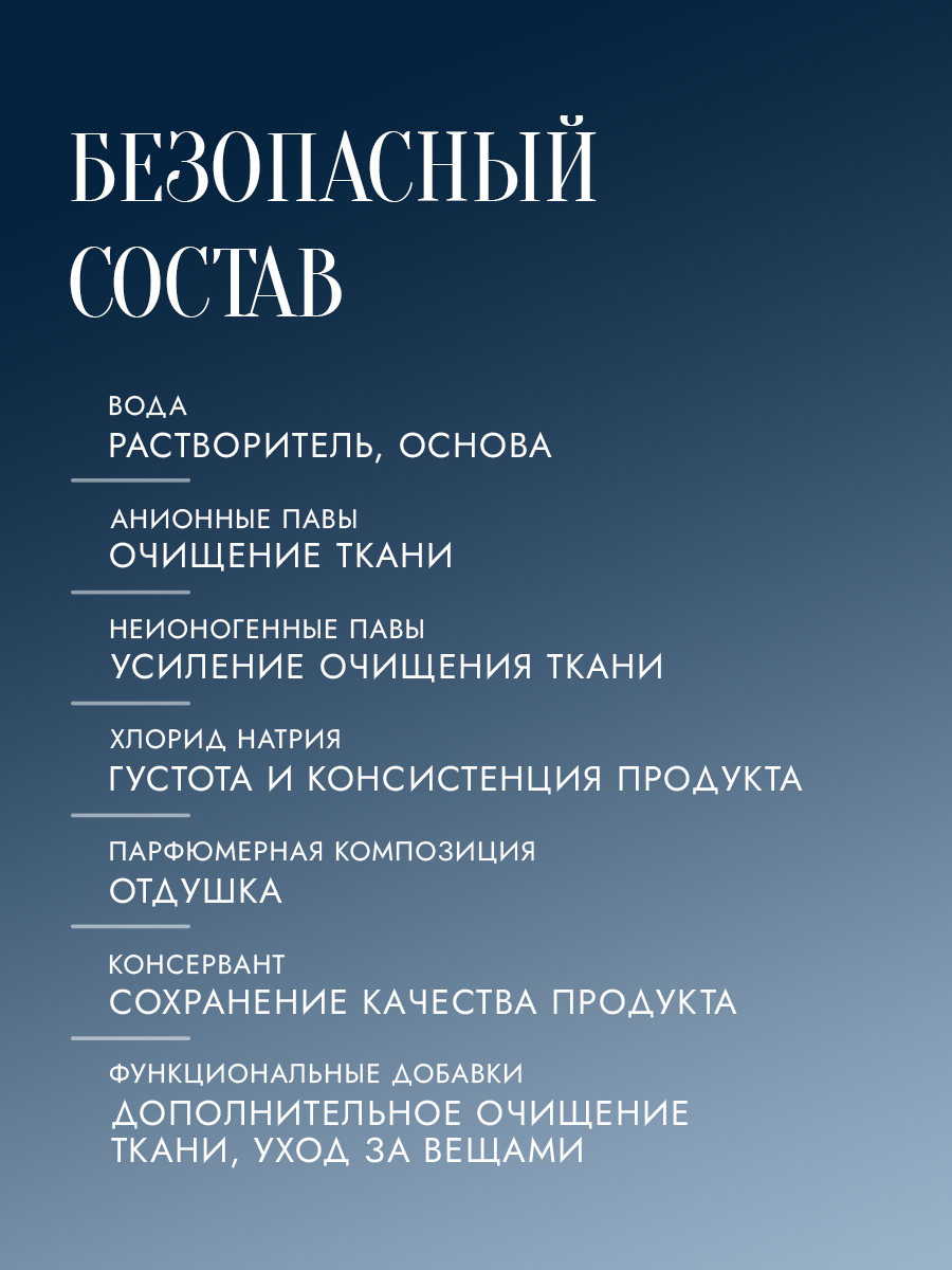 Гель для стирки SEPTIVIT NOIR HOME Hotel Cotton 1 л - фото 10