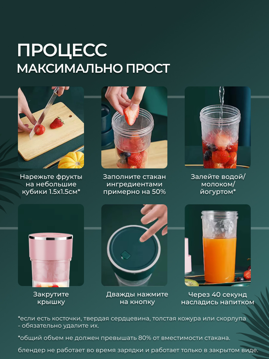 Блендер DAIHEART 300мл - фото 2