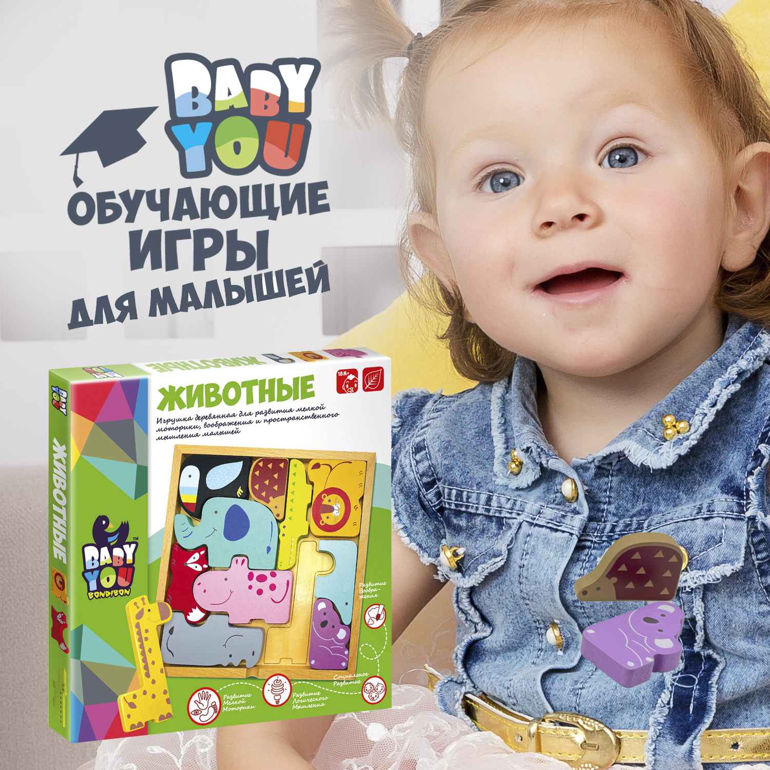 Пазл Bondibon деревянные фигурки вкладыши деревянный - фото 11
