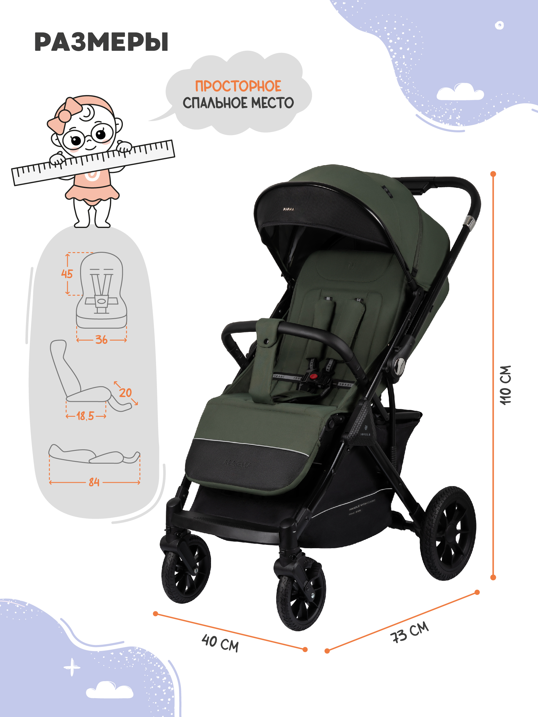 Коляска прогулочная JOVOLA Magma Plus зеленый - фото 3