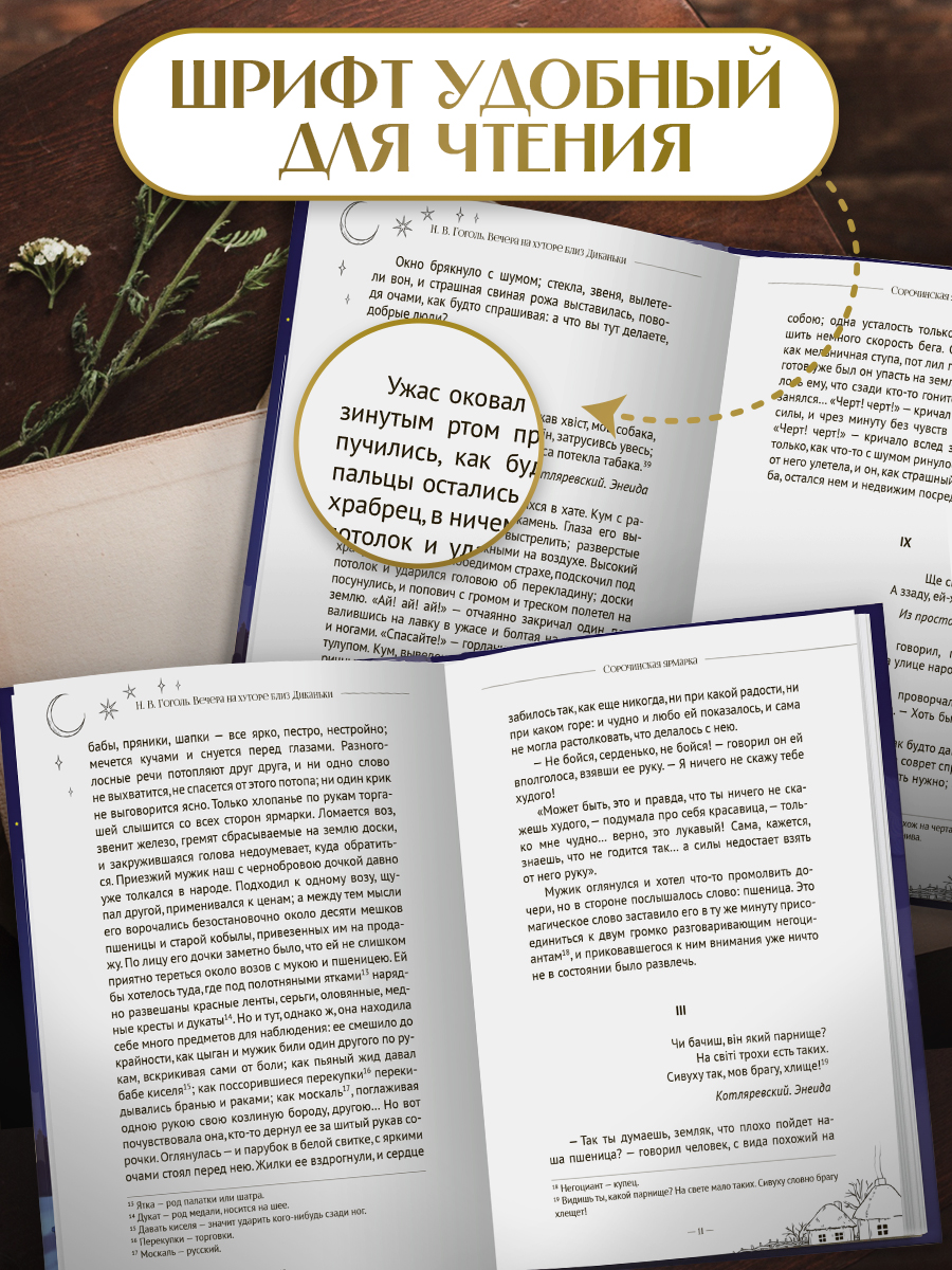 Книга Проф-Пресс Вечера на хуторе близ Диканьки. Н. Гоголь. 192 стр. - фото 3
