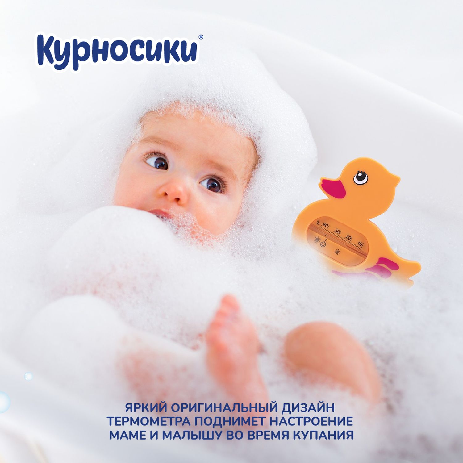 Термометр Курносики - фото 4