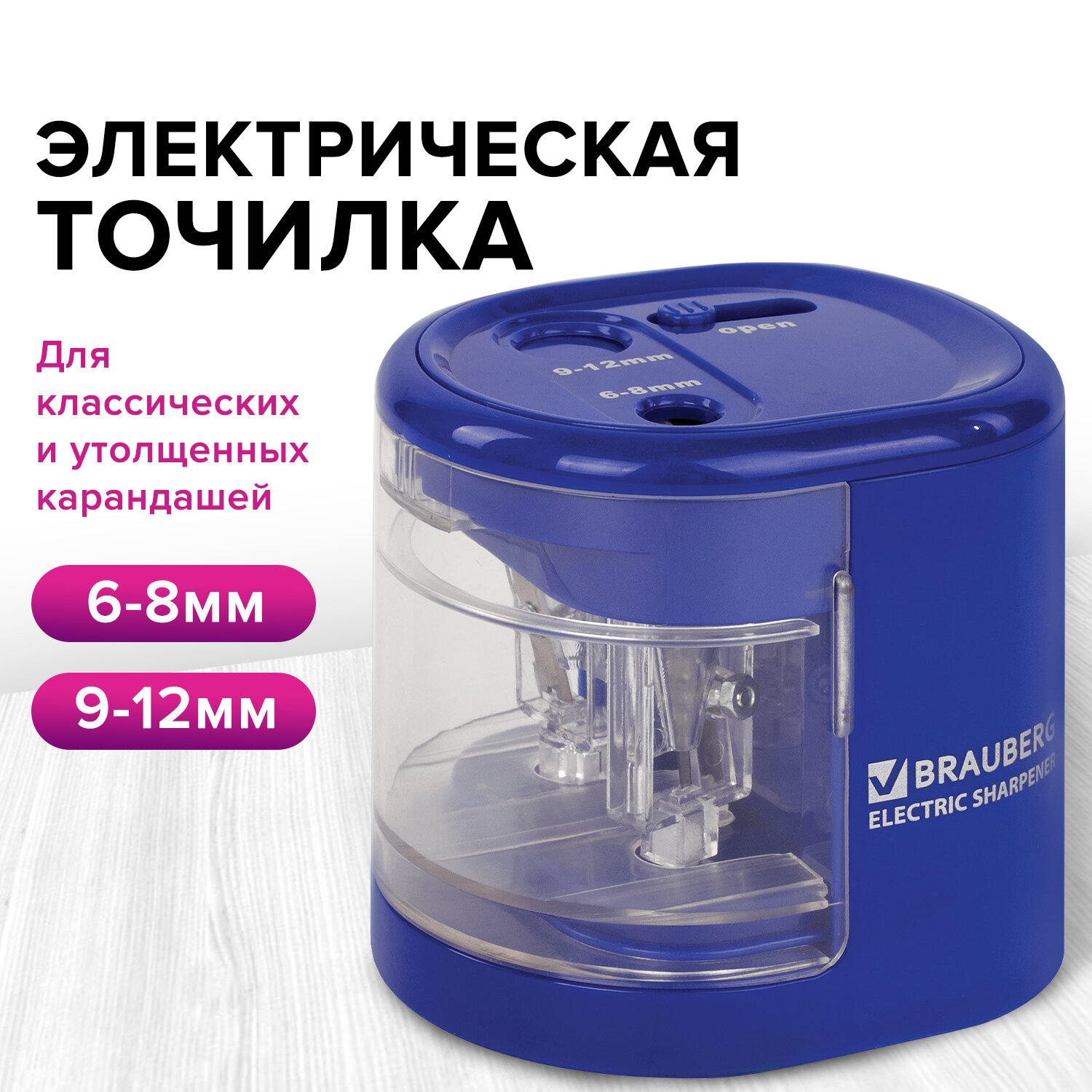 Точилка Brauberg - фото 1