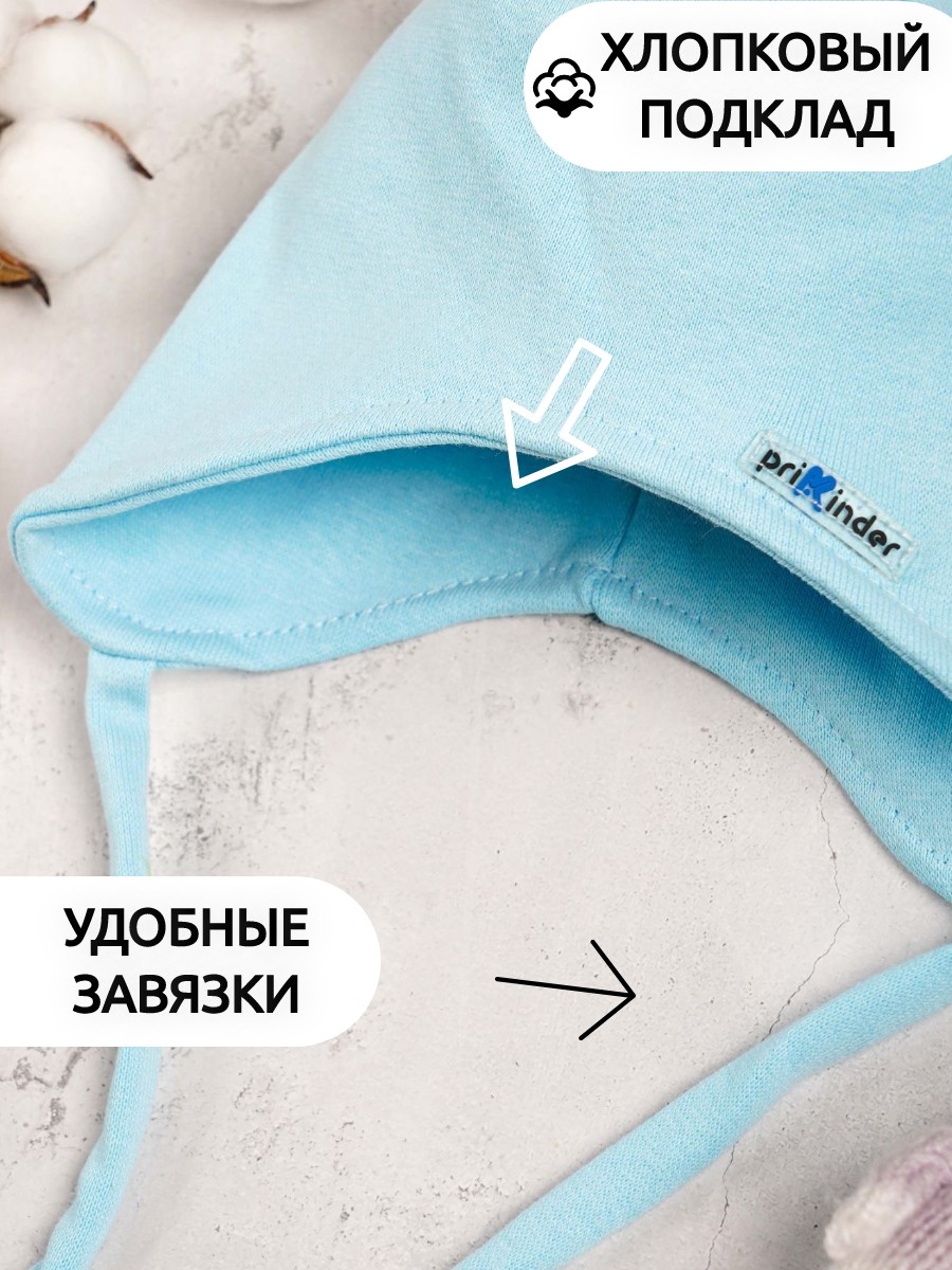 Шапка ПриКиндер U-Sp212140 Цвет: Голубой - фото 5