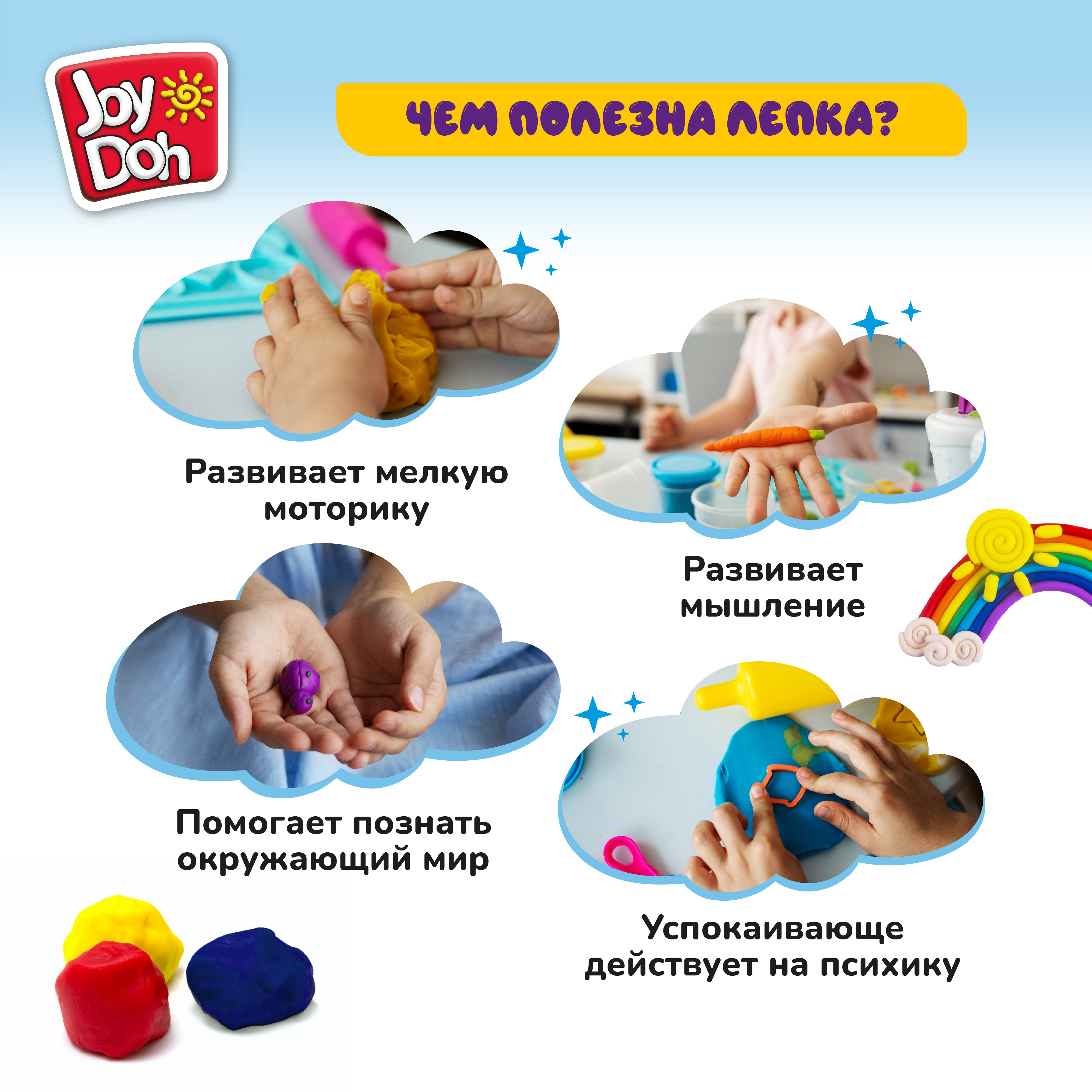 Масса для лепки Joy-Doh 6 цв. - фото 10