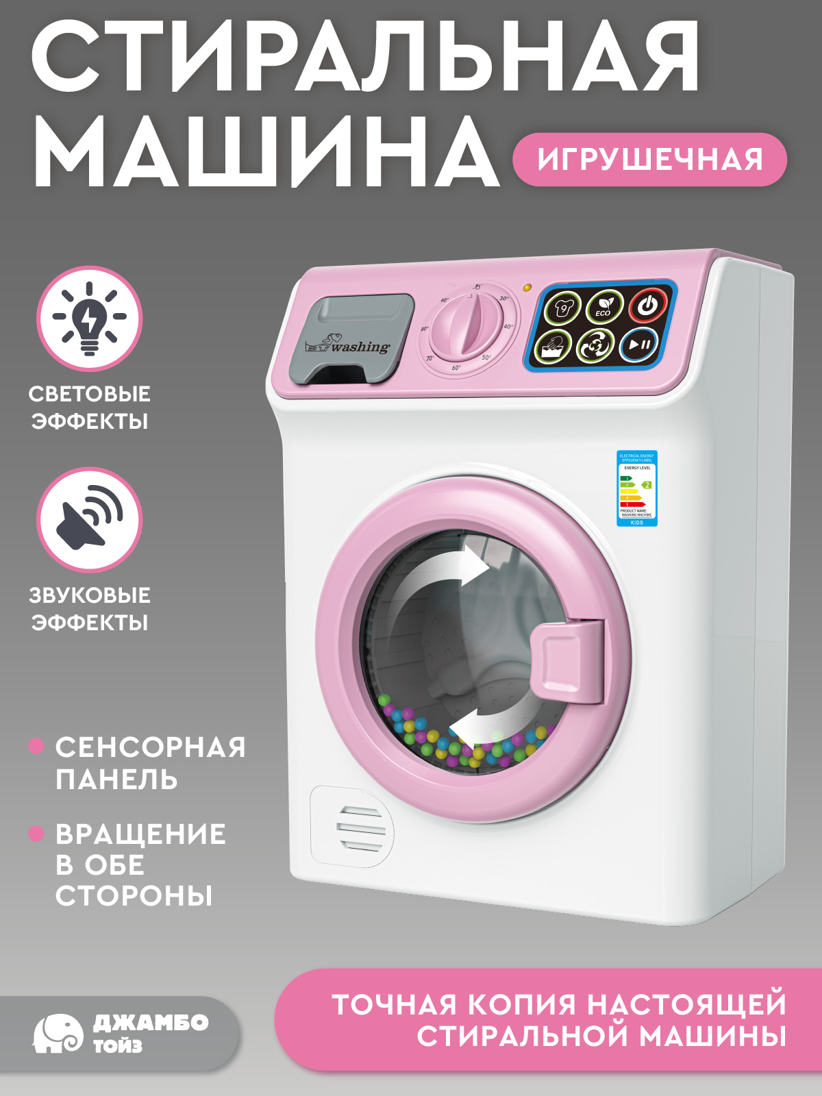 Игрушка AMORE BELLO стиральная машина - фото 2