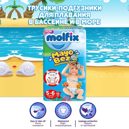 Трусики Molfix 5 10 шт.