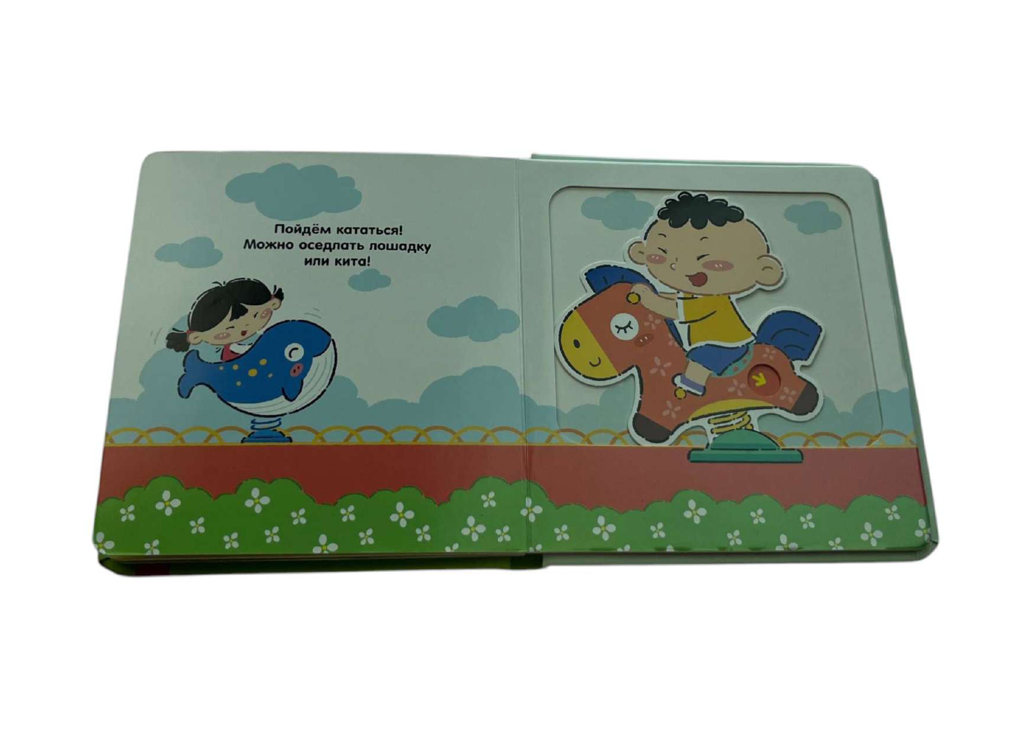 Книга Эксмо Я играю. - фото 6