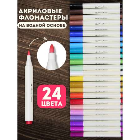 Фломастеры Arte Nuevo 24 цв.